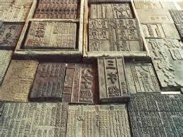 Tang Dynasty Woodblock Printing