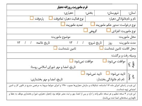 فرم مرخصی-فرم ماموریت