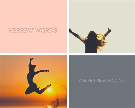 Hebrew Words For Praise & Dancing | Praise dance, Hebrew words, Praise