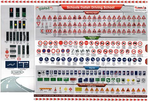 Dallah Driving School - Saudi Arabia - Home