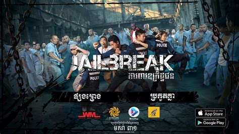 Jailbreak (2017) - AZ Movies