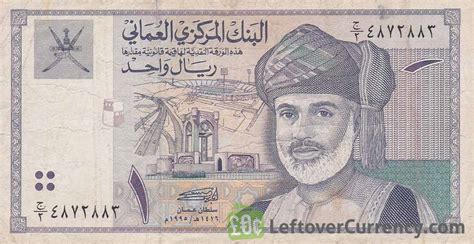 withdrawn Omani Rial banknotes - Exchange yours now