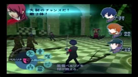 ペルソナ3 フェス 【Persona 3 FES】 {Hard Mode} Walkthrough Part 16 - Thebel ...