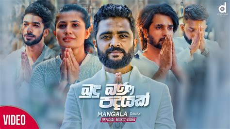 Budu Bana Padayak (බුදු බණ පදයක්) - Mangala Denex (Hiru Star) (Official ...