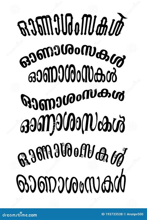 Onashamskal Malayalam Language Font in Different Style Design. Vector ...