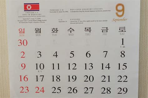 What Year Is It in North Korea? - the Juche Calendar | Uri Tours