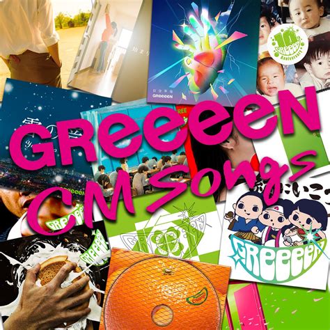 ‎GReeeeN CM Songs - Album by GReeeeN - Apple Music