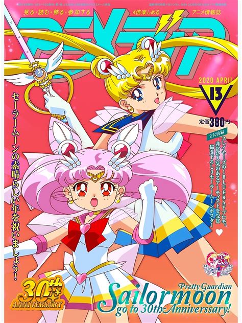 Sailor Moon Posters - Sailor Moon Eternal Movie Animedia Animage Cove ...