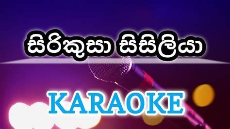 Sirikusa sisiliya karaoke/Danapala udawaththa/sinhala karaoke #sirikusa#danapalaudawaththa - YouTube