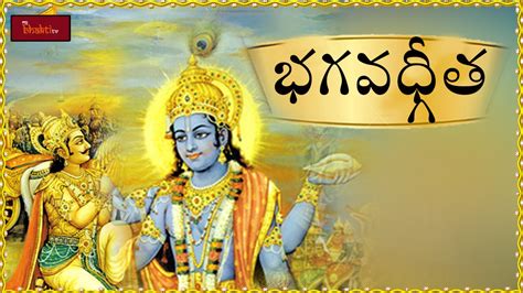 Bhagavadgeetha | Bhagavad Gita Telugu | Bhagavad Gita Devotional Full - YouTube