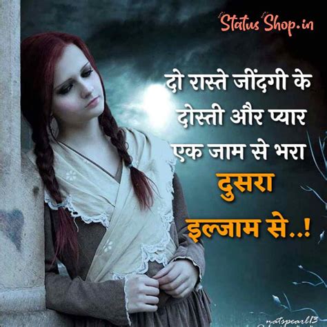 Best 2 line Sad Shayari in Hindi | 2 line sad Status | Sad Shayari | Status Shop