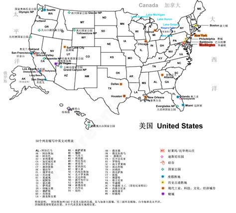 美国主要城市景点指南图-美国地图