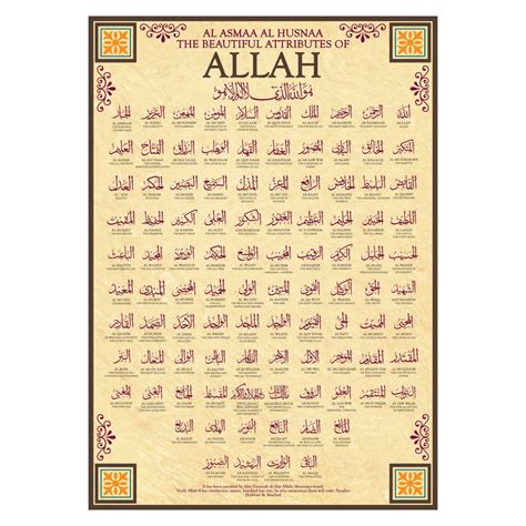 Printable 99 Names Of Allah