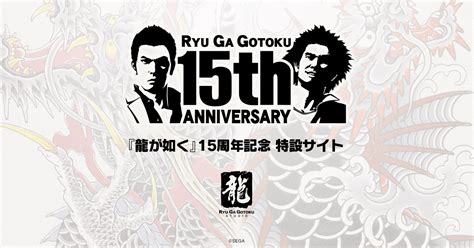 News - Toshihiro Nagoshi and Daisuke Sato leaving Ryu Ga Gotoku Studio ...