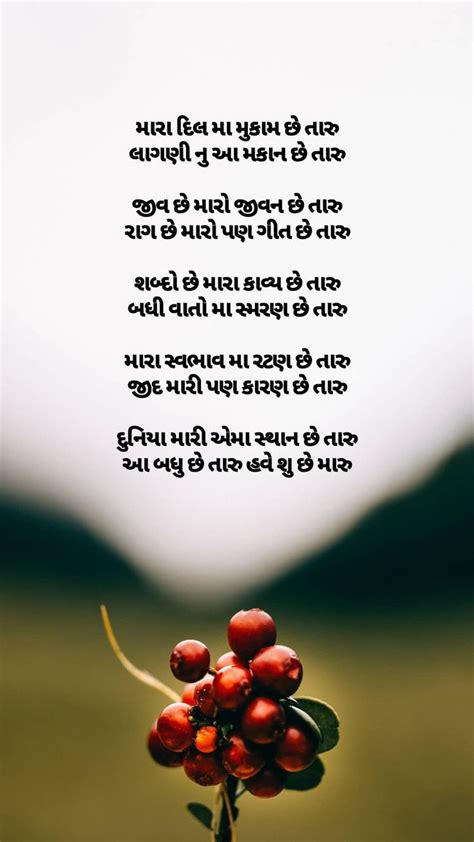 Pin by artee shah on Gujarati poem | Sweet love quotes, Love for ...