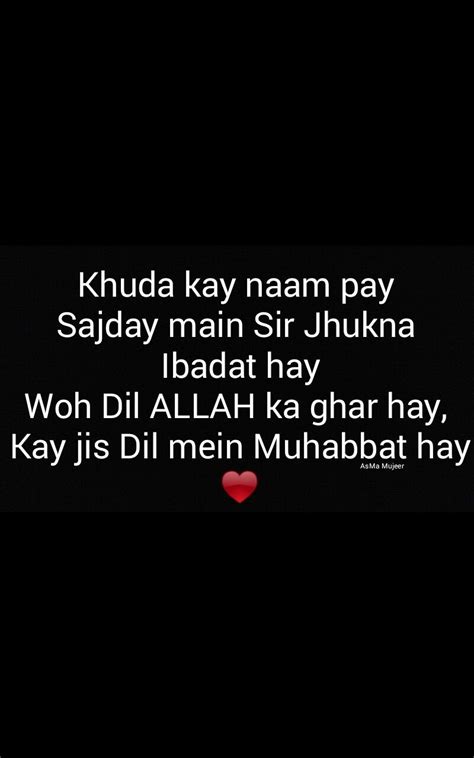 OST khuda aur Mohabbat lyrics. AsMa Mujeer | Khuda aur mohabbat, Quotes ...