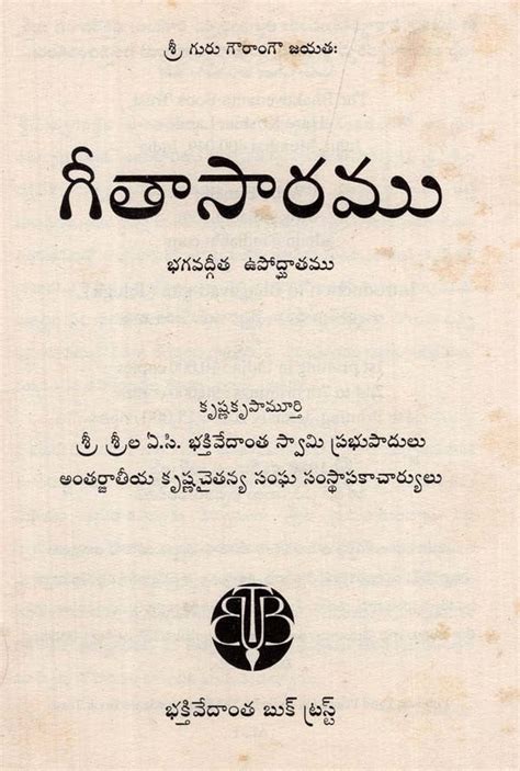 గీతాసారము: Introduction to Bhagavad Gita in Telugu (An Old and Rare ...