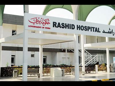 Rashid Hospital(Hospitals & Clinics) in Dubai Healthcare City (Umm ...