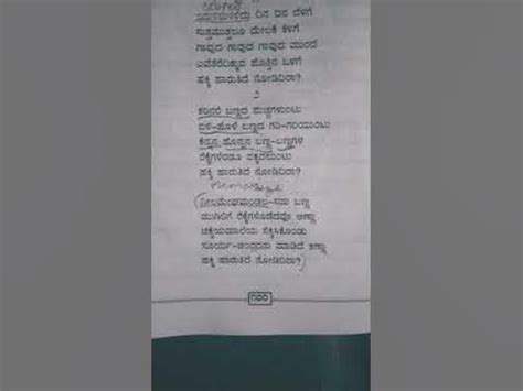 a beautiful kannada poem by D.R.Bendre - YouTube