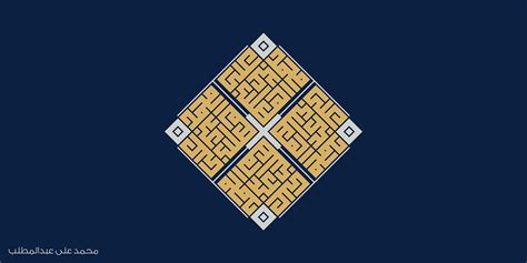 Arabic Calligraphy Kufi - Cassidyseutro