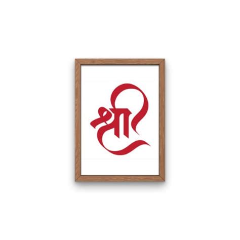 Sanskrit Symbols Png Svg Shri Png Svg Shri Word Png Sanskrit Word Gift ...