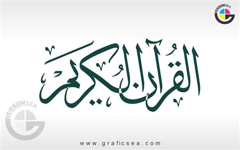 Al Quran Ul Kareem Creative Calligraphy Free Download | Graficsea