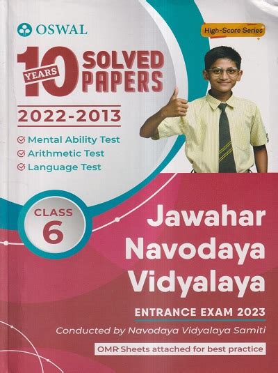 JAWAHAR NAVODAYA VIDYALAYA ENTRANCE EXAM 2023 STD- 6th (10 YEARS SOLVED ...