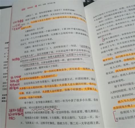 读书笔记怎么写：五种常见的读书笔记格式—惜文读书笔记