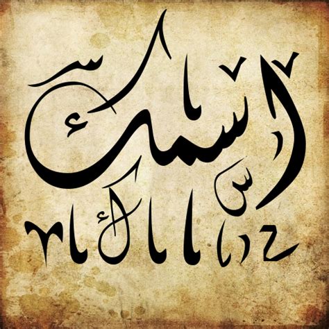 Calligraphy Arabic Generator - Calligraphy and Art