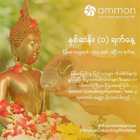 Happy Thingyan Festival & Myanmar's New Year 2021 - Ammon | HR Outsourcing Services