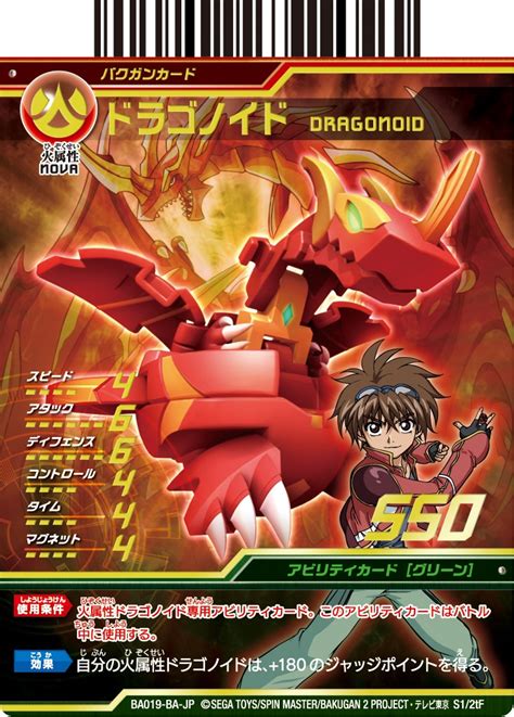 Bakugan Card - The Bakugan Wiki