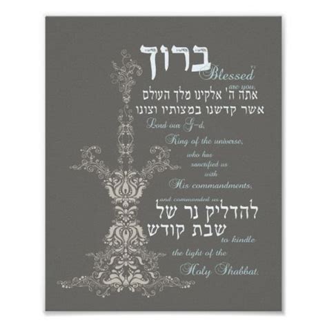 Shabbat Candle Blessing Poster | Zazzle.com | Shabbat candles, Shabbat ...