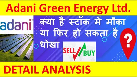 Adani Green Energy News : Adani Green Energy commissions 150 MW solar ...