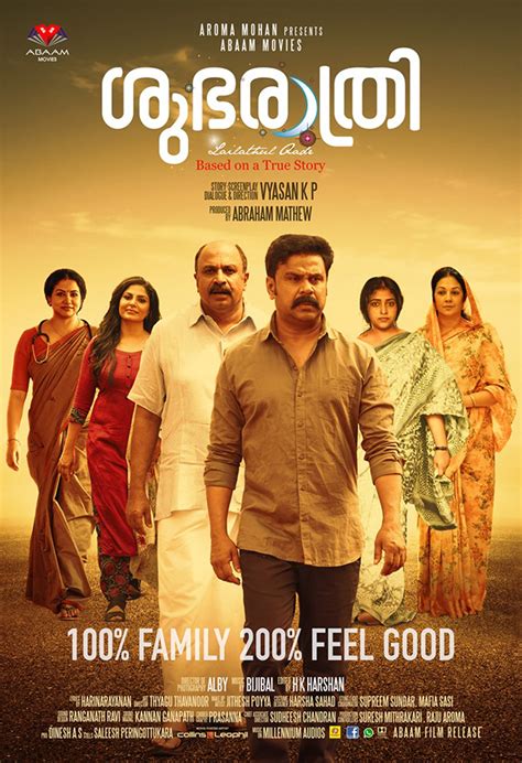 Check out this new poster of Dileep starrer Shubharathri