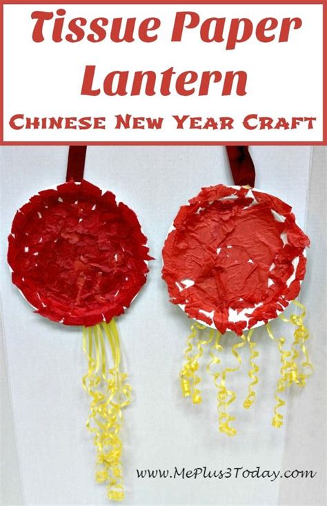 Chinese New Year Craft: Tissue Paper Lantern