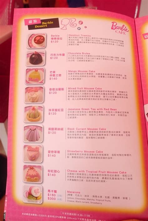 Barbie Cafe: Menu (Part Two) | Taipei, Barbie, Mattel