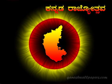 wallpapers name: Kannada Rajyotsava & History Of Karnataka