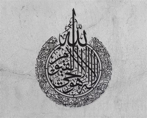 Metal Large Ayatul Kursi Wall Art, Islamic Wall Art, Calligraphy, Matte ...