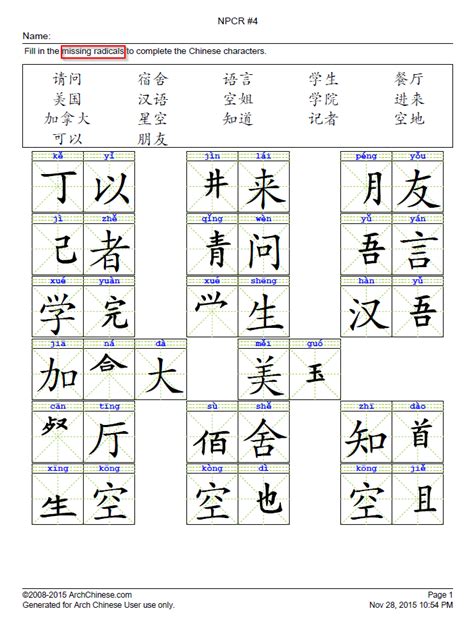 Printable Primary 1 Chinese Worksheet - Printable Word Searches