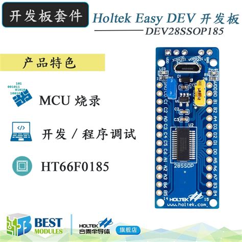 Holtek (hetail) Ht66f0185 개발 보드 Dev28ssop185 MCU 버닝 프로그램 디버깅| | - AliExpress