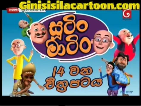 GiniSisilaCartoon For Latest Sinhala Kiddies Entertainment,LakvisionCartoons