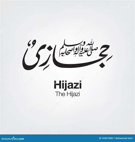 Hijazi stock illustration. Illustration of ahmed, islam - 163873488