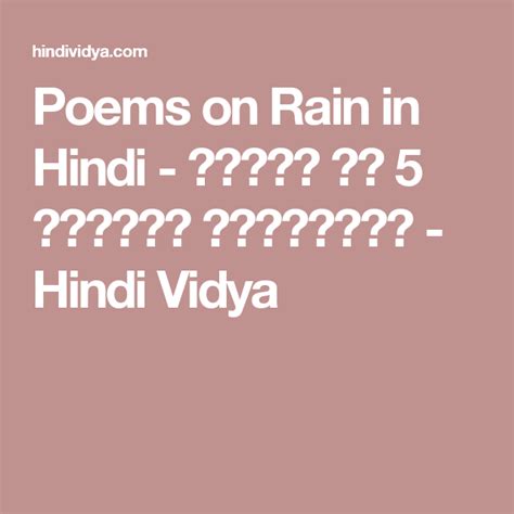 Poems on Rain in Hindi - वर्षा पर 5 हिन्दी कवितायेँ - Hindi Vidya | Rain poems, Poems, Rain