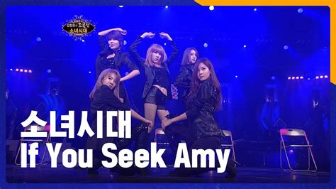 소녀시대 - If You Seek Amy - YouTube