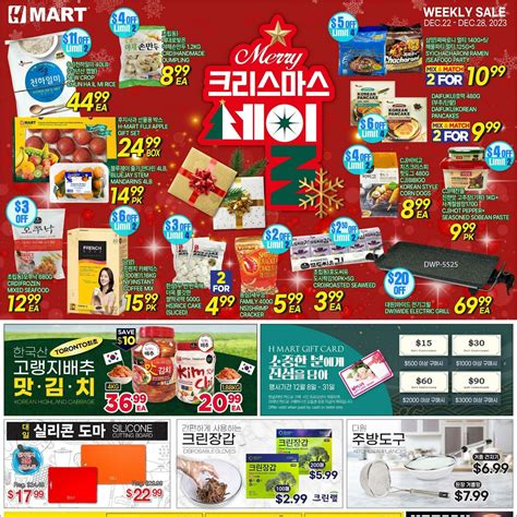 H-Mart Weekly Flyer - Weekly Sale (ON) - Dec 22 – 28 - RedFlagDeals.com