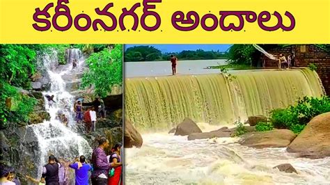 Water falls in KARIMNAGAR | KARIMNAGAR TOURISM - YouTube