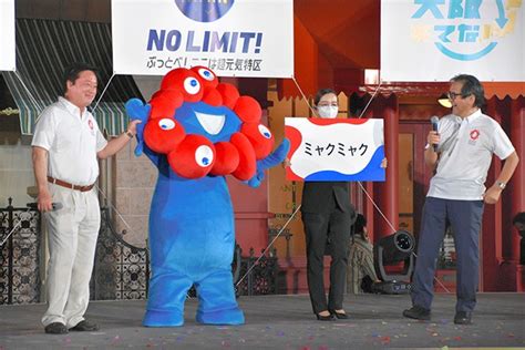 Official mascot of Osaka Expo ’25 given nickname ‘Myaku-Myaku’