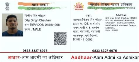 Train card chahie is name ka | Aadhar card, Id card template, Cards