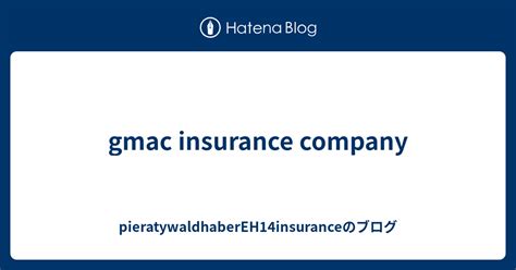 gmac insurance company - pieratywaldhaberEH14insuranceのブログ