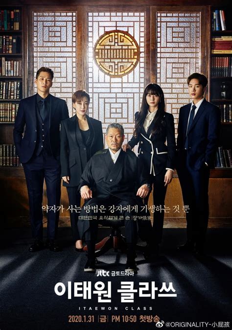 Image gallery for Itaewon Class (TV Series) - FilmAffinity